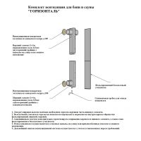 Комплект для монтажа вентиляции «ГОРИЗОНТАЛЬ»