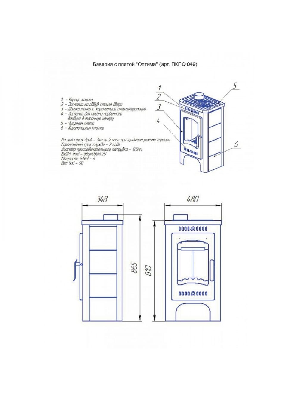 печь бавария с плитой и духовым шкафом