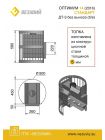 Дровяная печь Везувий оптимум стандарт 14 (ДТ-3) б/в