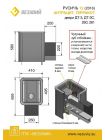 Дровяная печь Везувий русичъ антрацит 12 (ДТ-3С)