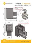 Чугунная печь Везувий сенсация 22 антрацит (270)