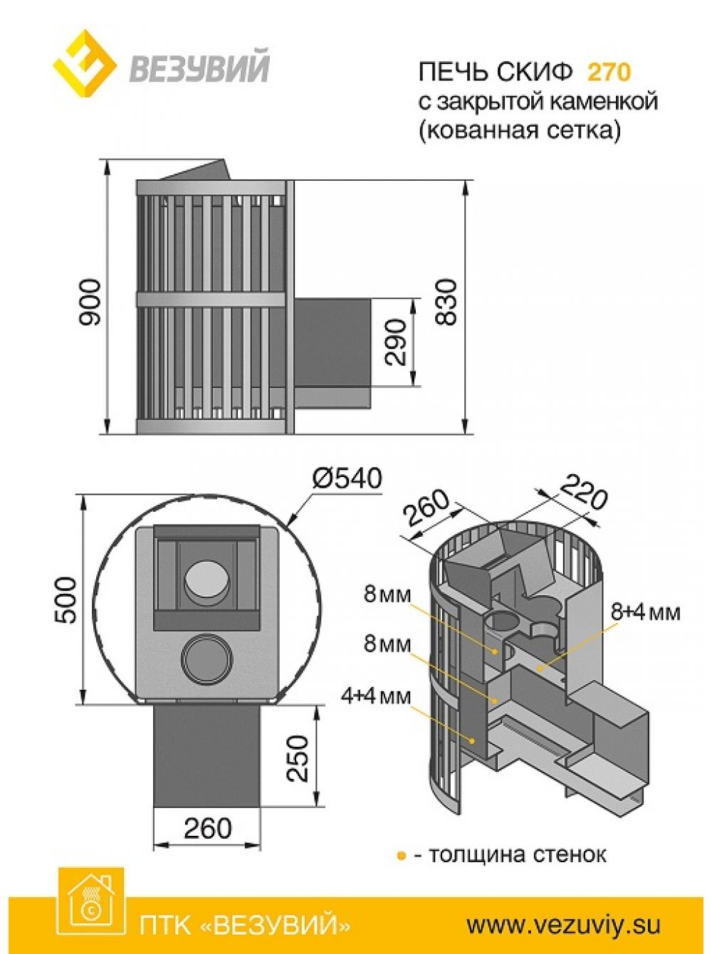 Зуб отбойник в печи везувий для чего нужен